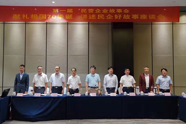 獻禮祖國70華誕，講述民企好故事